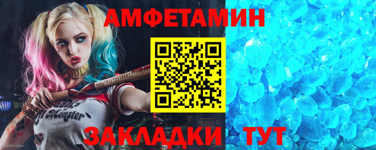 Конаково  АМФ  площадка формула  Амфетамин  Amphetamine 98%  Вход с VPN 