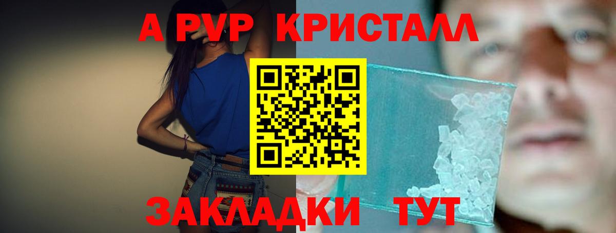 цены наркотик  Alfa_PVP крисы CK  Вход с VPN  Альфа ПВП Соль  Конаково  APVP Crystall 