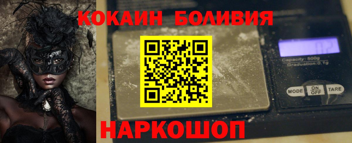 Кокаин VHQ  Вход с VPN  КОКАИН 98%  КОКАИН  Конаково 