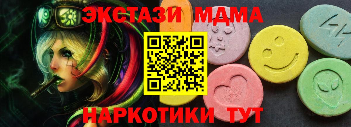 ЭКСТАЗИ 99%  Вход с VPN  Ecstasy диски  Конаково 