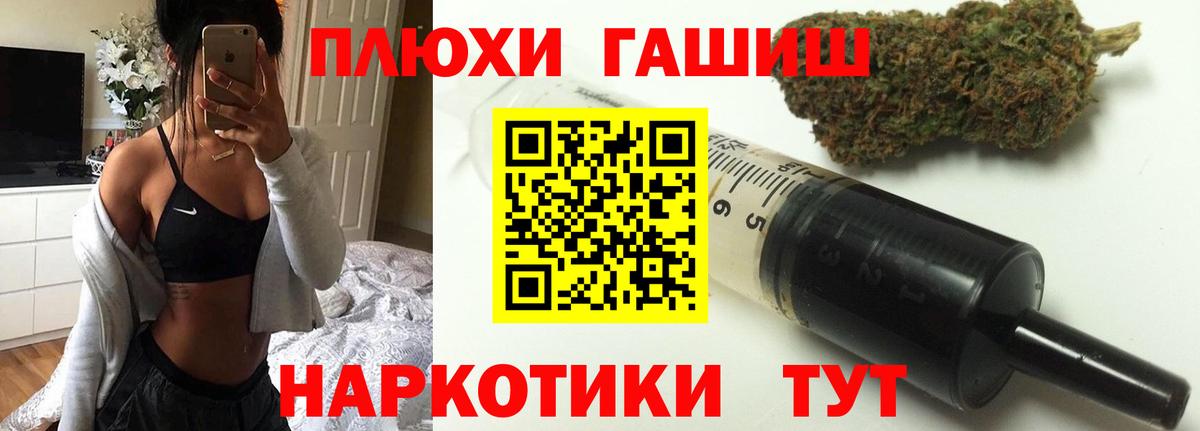 Гашиш Cannabis Конаково