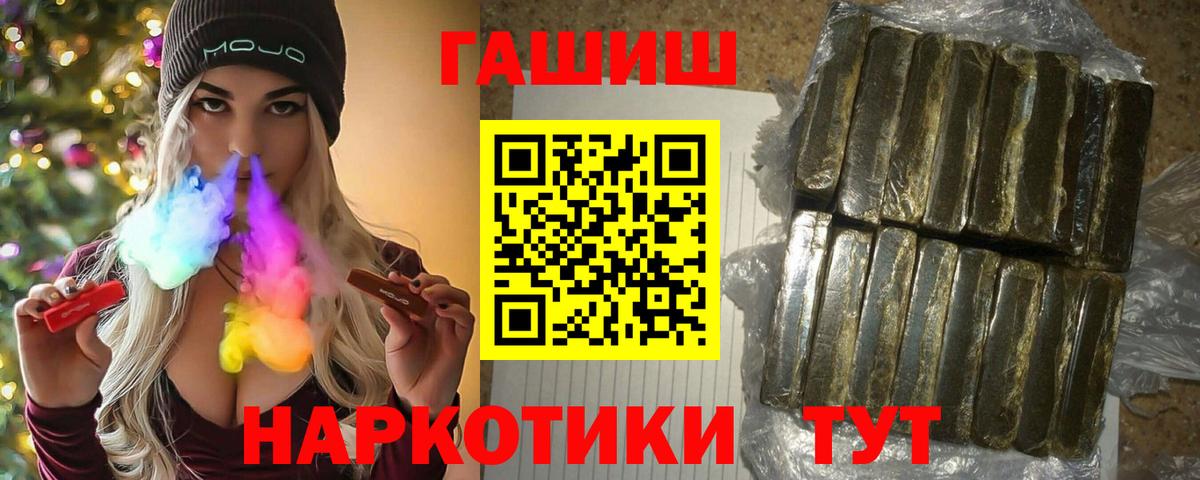 Гашиш AMNESIA HAZE  Вход с VPN  ГАШ hashish  ГАШИШ  Конаково 