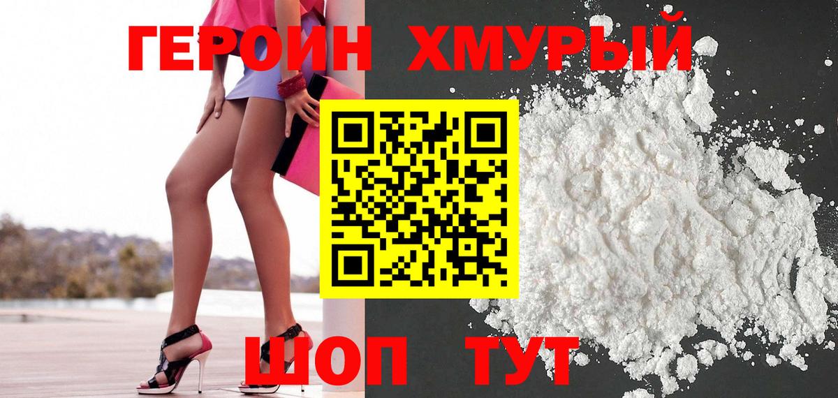 Конаково  Героин Heroin  Вход с VPN 