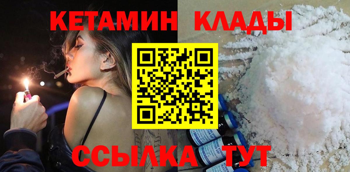 Кетамин VHQ Конаково