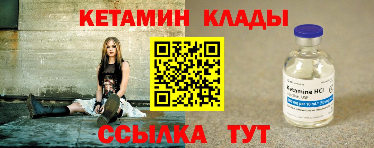 Кетамин ketamine  КЕТАМИН VHQ  Конаково  Вход с VPN 