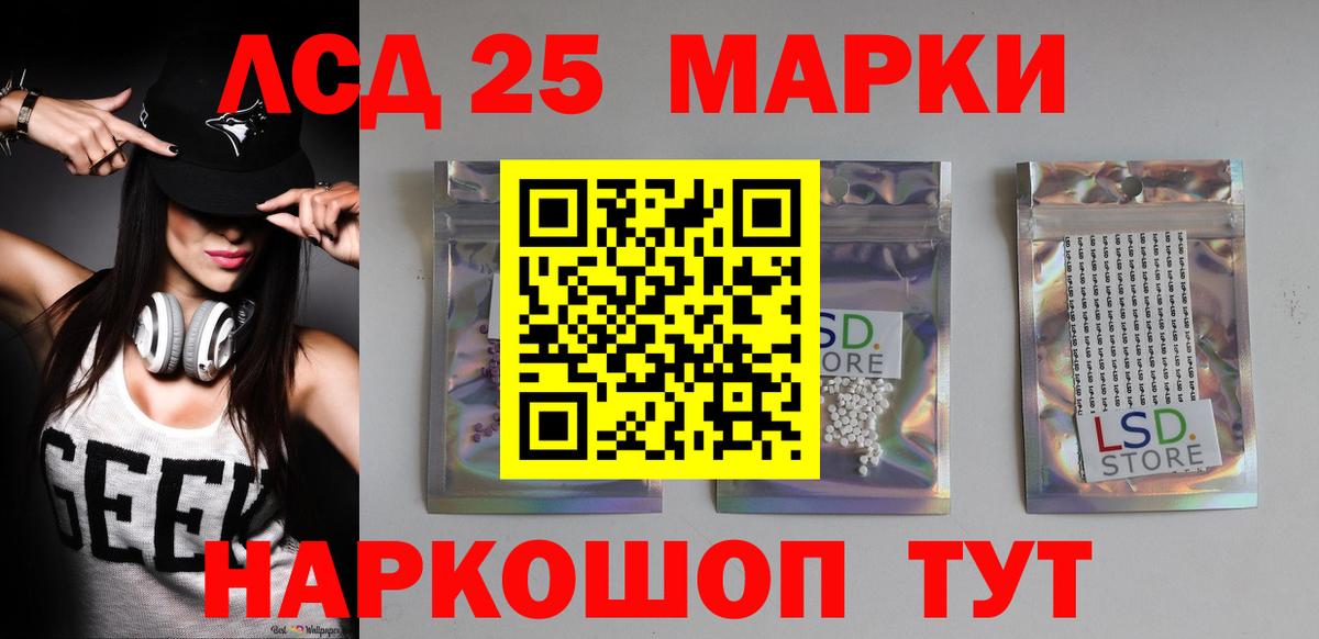 Лсд 25 экстази кислота Конаково