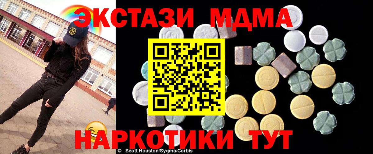 MDMA кристаллы  Вход с VPN  Конаково  MDMA кристаллы 