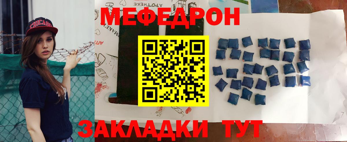 Конаково  Меф  Меф  Вход с VPN  МЯУ-МЯУ мука  Меф кристаллы 
