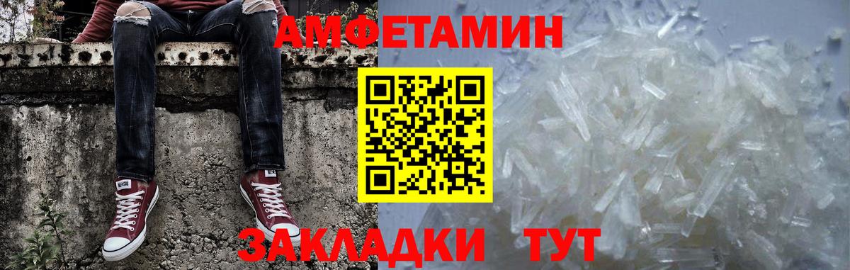 Первитин Methamphetamine Конаково