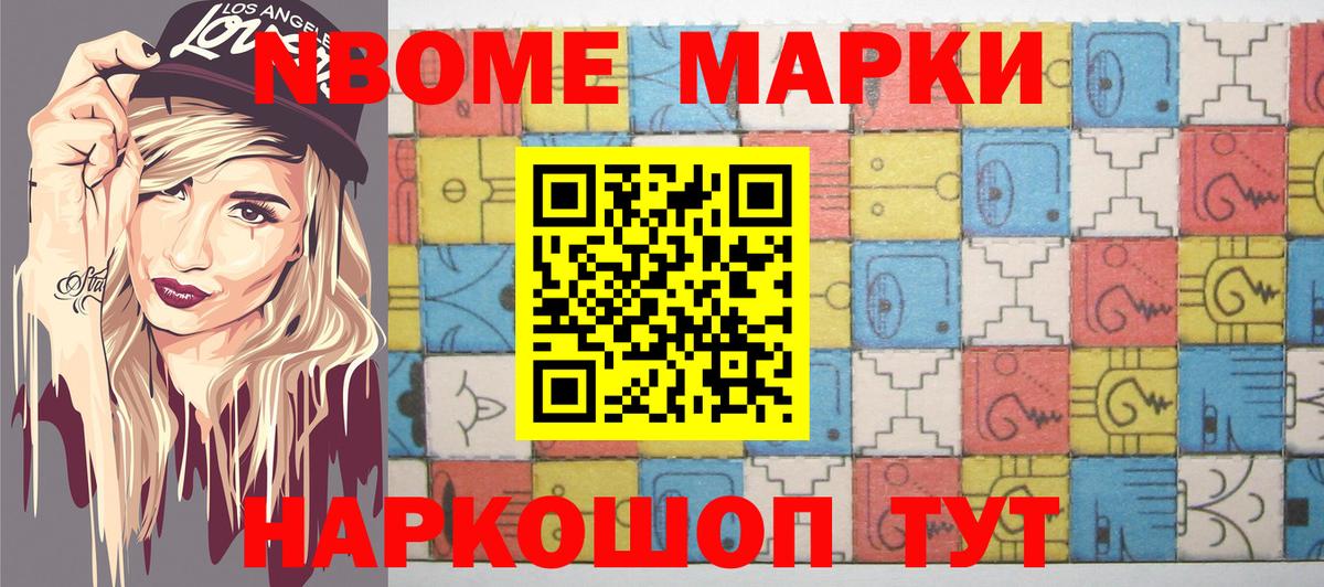 Конаково  Марки 25I-NBOMe 1,5мг  купить наркоту  Вход с VPN  Марки 25I-NBOMe 1,5мг 