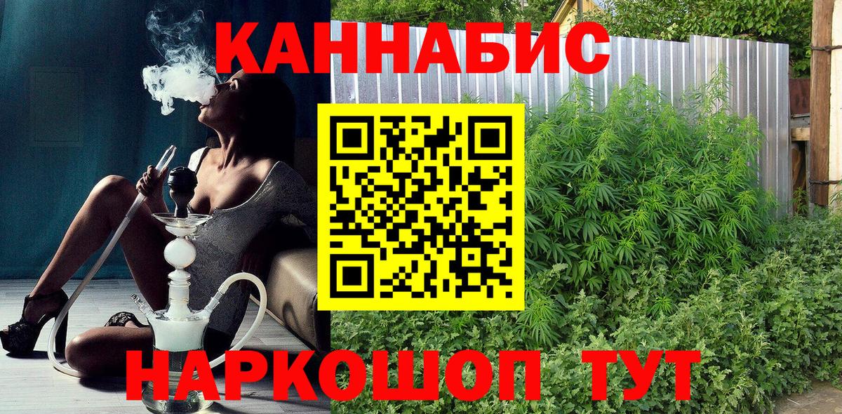 Марихуана индика Конаково